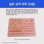 수술봉합연습 키트 연습 모형 연습용 의대생 외과 실습용 표준 13종 세트 : 글로픽11