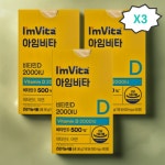 아임비타 고함량 비타민D 2000IU 60정 3박스 6개월분 : A-cornz