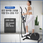접이식 일립티컬머신 유산소 일립티컬 가정용 전신 운동기구 실내 블랙 : 또또와랑