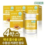 드림이음 수용성 커큐민 강황 플러스 Q 60정 x 4박스 : 더로하 메디스