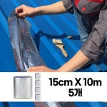 모칸도 부틸방수테이프 15cm X 10m 5개 초강력 만능보수테이프 : 씨유니마켓