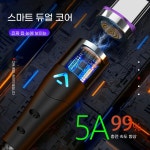 무선 청소기 진공 흡입 다이 당구 퍼플 먼지 A. 1m 5A 자기 흡입 와이어  3 가지 : 100화점1호