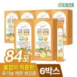 [드림이음]리얼 100 NFC 유기농 레몬 생강즙 생강레몬즙 15g x 14포 6박스 : 더로하 메디스