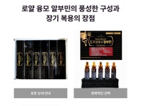 약국판매 티엔 로얄 융모 알부민 60바이알 태반 피쉬콜라겐 : 일진팜