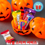 할로윈 호박 5종 간식 (잭오랜턴)미니 과자선물세트 꾸러미 어린이집 학원학교 포장 구디백 : 해피플레이스포유