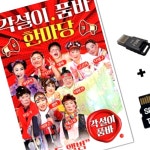 SD노래방반주기 SD노래칩 USB리더기각설이 품바한마당 : 지오투데이