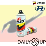 카페인트 자동차 도색 용품 차량용 페인트 스프레이 스크래치 도장 흠집제거 컴파운드 : 종합선물나라