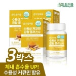 드림이음 수용성 커큐민 강황 플러스 Q 60정 x 3박스 : 더로하 메디스