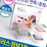 국산 전자레인지 밀폐용기 쿡플러스 점보2호 6종 13피스 집밥 : 지오투데이