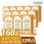 [드림이음]리얼 100 NFC 유기농 레몬 생강즙 생강레몬즙 15g x 14포 12박스 : 더로하 메디스