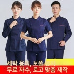 긴팔 스크럽복 간호사복 간호복 세트 바지 상의 실습복 네이비블루남성용반팔상의 S : 콩이바잉룸