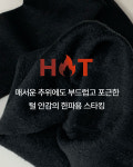[융기모추가] A020 밑위 긴 기모 팬티 스타킹 키큰여자 검정 겨울 : 10가트
