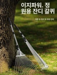 갈고리 빗자루 낙엽 잔디 텃밭 나뭇잎 청소 쇠갈퀴 스테인리스 스틸 75 소형9개이빨 : 알엠티스토어