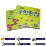 바네즈 [태화] 크린 위생장갑 50매 일회용 비닐장갑 식품조리요리주방식당 업소용 대량도매/박스구매 : 바네즈