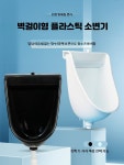 소형 소변기 간이 화장실 플라스틱소변기 벽걸이형 공중화장실 심플 화이트 +70cm 잠수 : 셀렉트마켓웨이크
