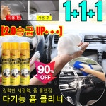 독일 매직 클 2.0 다기능 거품 클리너 자동차 내장 다용도 폼 클리너 버블싹 폼 클리너파워싹클린 : 보스우