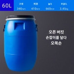 젓갈통 발효통 매실담그는통 새우젓 드럼통 대형 : 리진종합몰