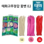 바네즈 태화 꽃밴 고무장갑 L 주방 청소 식당 조리 업소용 식품위생장갑 : 바네즈