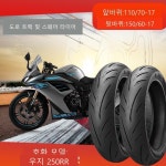 타이어 바퀴 Loncin Promise 250RR 앞 110 70R17 뒷 15 P9754 : 아재템몰