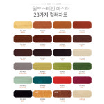 삼화페인트 월드스테인마스터 16L 오일스테인 목재보호 방부 방충용 페인트 : 페인트매니아