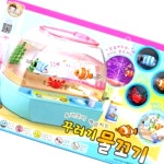 꾸러기 물꼬기 물고기 수조 체험 장난감 세트 : 달이커머스