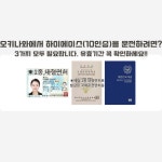 일본 오키나와 렌트카 나하공항 픽업포함 10인승 알뜰여행 풀패키지보험 : 글로벌투어 어시스턴트