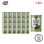 리치스 블랙 올리브 슬라이스 405g x 24개 (1박스) 통조림 : 드링크앤푸드