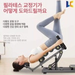 허리강화운동기구 기립근 코어 뱃살 밸런스파워 백익스텐션가정용 다기능 물구나무서기 요가 필라테스 거꾸리 스트레칭 체어 : 세티통상