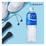 포카리스웨트 900ml PET 1박스 (총20입) 437447 : 라이프하우스X