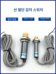 1 AC 감지 NC 15MM NO PNP 금속 센서 나사M12 상시개방 NPN 전환 스위치 : 럭풍상점