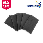 공스스토어 | [공스제작] 공업사스토어 도장용 수세미(25매) : 공업사스토어