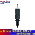 스카니아 G450 P420 트럭 캐빈 프론트 서스펜션 에어백 2639894 운전실 후방 감쇠기 : 뛰뛰 빵빵