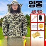 방충복 모기옷 벌보호복 말벌보호복 방호복 양봉복 제품 1. 오성 벌옷 (선물X) : 에프에이치에스