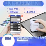 에프2엠지퍼스널컬러진단연구소 | 퍼스널컬러 셀프 퍼스널 테스터기 색상 제품 자가 측색기 컬러리미터 1. 고급형 업그레이드 : 에프에이치에스