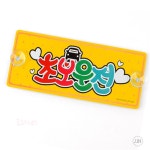 정인 흡착식 초보운전 표지판 자동차스티커 귀여운초보운전스티커 차량용표지판 : 정인추천샵