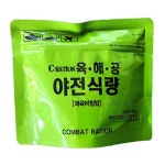 휴대용 야전 식량 제육 비빔밥 레토르트 육해공 야전 식량 간편식 : 우노타운3