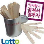 뽑기 기계 추첨기 번호 복불복 게임 뽑기통 자판기 경품 : 라온의 선물