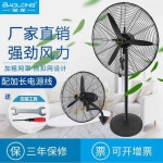 공업용 써큘레이터 공장용 선풍기 산업용 26인치 스탠 낮은 신일 축사 공장용선풍기 샤크팡 : 랜드마크샵88