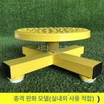 공원 허리 트위스트 돌리기 기구 운동 헬스 스트레칭 디스크 십자형베이스 확장나사필요 : 브릭앤드