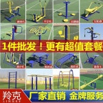 공원 운동기구 경로당 피트니스 공원운동기구 야외 기구 B. 밸류 패키지 3종 세트 A : 신월드마켓