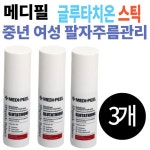 나이아신아마이드 함유 앰플 메디필 브라이트닝 케어 글루타티온 40대 50대 60대 여자 화이트 : 본 위위