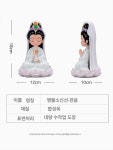 관음보살상 소형 장식품 정서적 안정 책상 거실 장식 인테리어 선물 불교 : 은하수상사2030