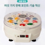 포켓볼 세척기 당구공클리너 당구공 클리너 당구장 닦는 머신 청소 닦는기계 연마 블랙 먼지 1. 도서스 신형 22볼 : 랜드마크샵2