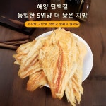새안동대구양품 | 손으로 찢어 먹는 즉석 대구포 대구 조각 영양 보충 무첨가 어편 양품 : 푸서우위안