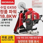 예초기 4행정 혼다 gx90 혼다엔진 행정 엔진예초기 제초기 잔디깎기 저소음 가솔린 : 랜드마크샵88