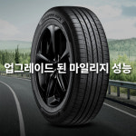 대전세종충청 장착 다이나프로 HPX RA43 225-55R-19 2255519, 1개 : 타이어앤
