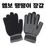 [엠보 땡땡이 장갑] 실리콘 접지력 미끄럼 방지 니트 운동 작업 장갑 등산 스키 남성 남자 [동해상사] : 올리빙쇼핑