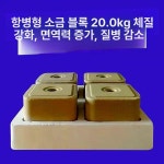 목장 핥아먹는 소금 소금돌 당나귀 말 방충제 염소 양 영양 : 옛집막내아들