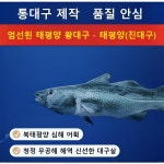 새안동대구양품 | 손으로 찢어 먹는 즉석 대구포 대구 조각 영양 보충 무첨가 어편 양품 : 푸서우위안