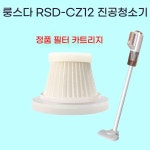 미니 원룸청소기 흡입력좋은 핸디청소기 가볍고 무선 A. 필터 2팩 : 꺼내줘몰